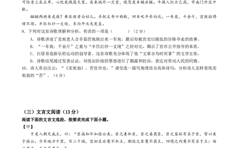 语文（青岛卷）（考试版A4）_中考复习资料_语数英物化_1语文中考复习_赠送：2025中考模拟题_2025年语文二模_语文（青岛卷）-2025年中考第二次全真模拟题