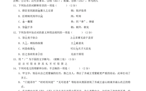 语文（青岛卷）（考试版A4）_中考复习资料_语数英物化_1语文中考复习_赠送：2025中考模拟题_2025年语文二模_语文（青岛卷）-2025年中考第二次全真模拟题