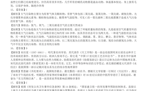 2004年国家公务员录用考试《行测》真题（A卷）参考答案及解析_国考省考_国考2000-2026真题pdf_2000-2025国考行测PDF_行测-答案及解析