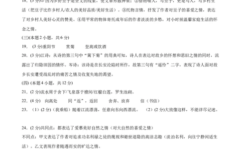 语文（西藏卷）（参考答案及评分标准）_中考复习资料_语数英物化_1语文中考复习_赠送：2025中考模拟题_2025年语文一模_语文（西藏卷）-2025年中考第一次全真模拟题