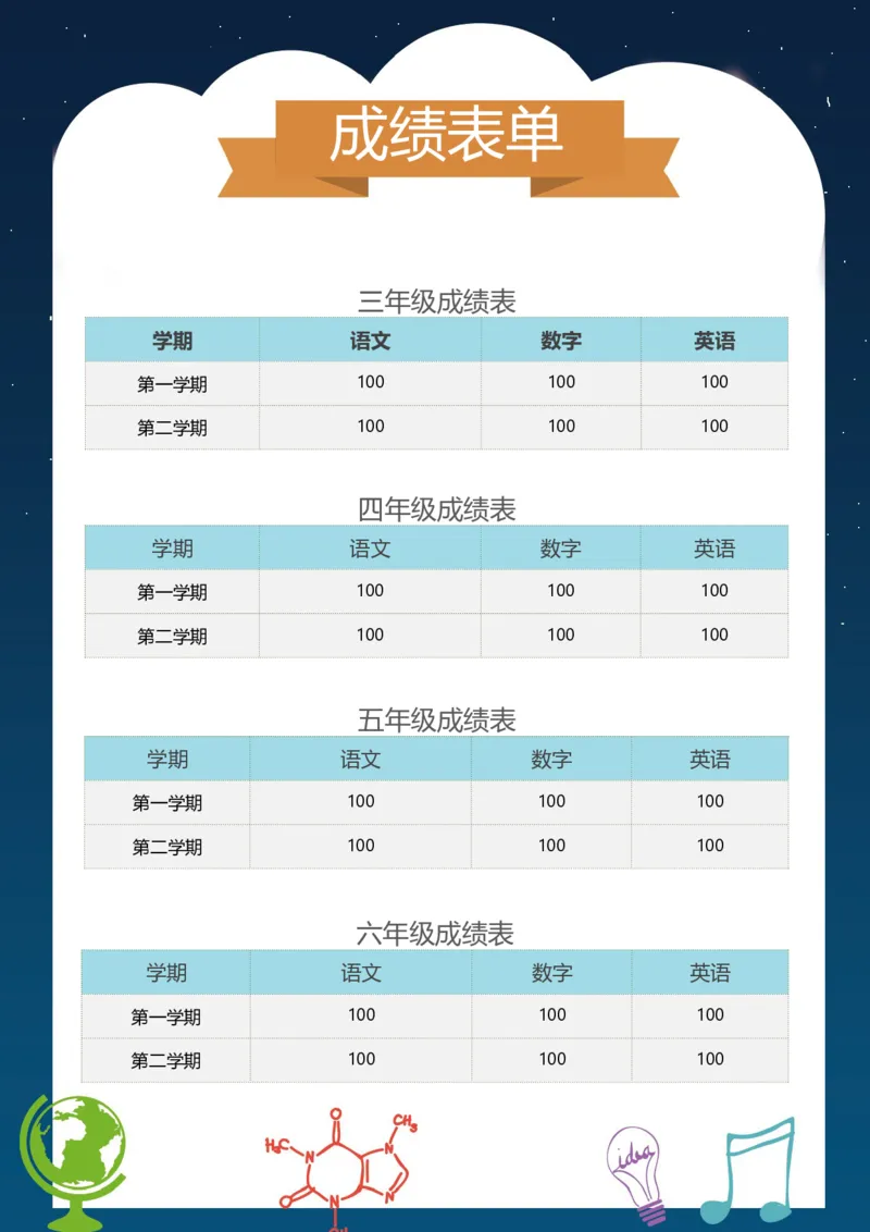 升学君整理深蓝色沉稳-小升初简历模板_小升初《学生简历模板》单页+多页_66份小升初简历整理