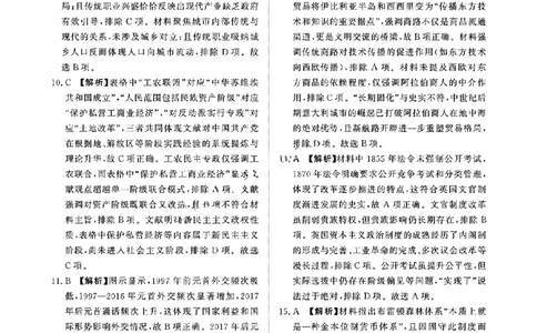 历史答案_2026年02月高二试卷_260205青桐鸣大联考2025-2026学年（上）高二年级2月期末考试_河南青桐鸣2025-2026学年高二上学期2月期末考试历史试题含答案