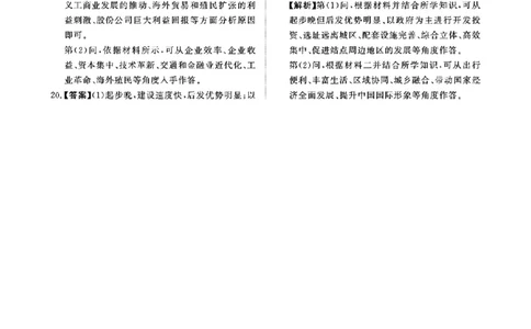 历史答案_2026年02月高二试卷_260205青桐鸣大联考2025-2026学年（上）高二年级2月期末考试_河南青桐鸣2025-2026学年高二上学期2月期末考试历史试题含答案