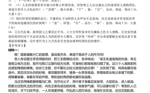 湖北省沙市中学2025-2026学年高二上学期1月月考语文试题答案_2026年02月高二试卷_260201湖北省荆州市沙市中学2025-2026学年高二上学期1月月考