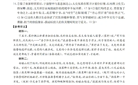语文答案_扫描版_2026年03月高二试卷_260325河北省金太阳2025-2026学年高二下学期3月开学联考试题