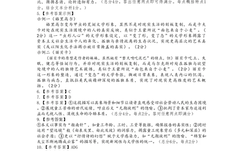 语文试卷答案-福建省宁德市2025-2026学年度第一学期期末高二质量检测(2.2-2.4)_2026年02月高二试卷_260211福建省宁德市2025-2026学年度第一学期期末高二质量检测(2.2-2.4)（全）
