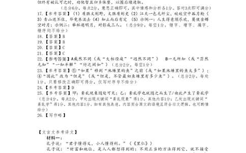 语文试卷答案-福建省宁德市2025-2026学年度第一学期期末高二质量检测(2.2-2.4)_2026年02月高二试卷_260211福建省宁德市2025-2026学年度第一学期期末高二质量检测(2.2-2.4)（全）