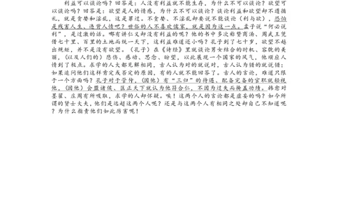 语文试卷答案-福建省宁德市2025-2026学年度第一学期期末高二质量检测(2.2-2.4)_2026年02月高二试卷_260211福建省宁德市2025-2026学年度第一学期期末高二质量检测(2.2-2.4)（全）