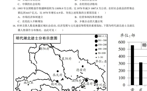 四川省泸州市三校联盟2025-2026学年高二上学期第一次联合考试历史试题（试卷）_2026年02月高二试卷_260206四川省泸州市三校联盟2025-2026学年高二上学期第一次联合考试（全）