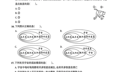 六年级（下）科学第三单元达标测试卷《教科版》_科学道法知识点+专项练习_科学知识点+单元卷+期末卷