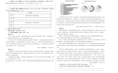 语文（陕西卷）（考试版A3）_中考复习资料_语数英物化_1语文中考复习_赠送：2024中考模拟题_三模（40套）_语文（陕西卷）