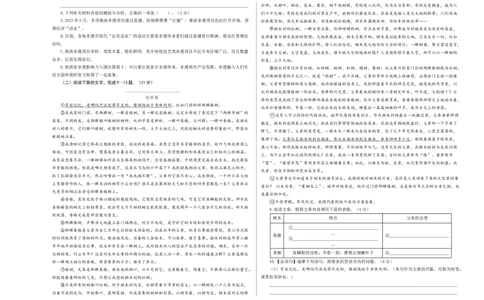 语文（陕西卷）（考试版A3）_中考复习资料_语数英物化_1语文中考复习_赠送：2024中考模拟题_三模（40套）_语文（陕西卷）