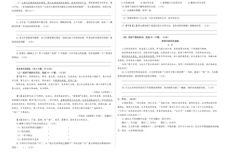 语文（陕西卷）（考试版A3）_中考复习资料_语数英物化_1语文中考复习_赠送：2024中考模拟题_三模（40套）_语文（陕西卷）
