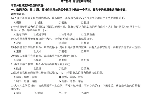 2007年四川省公务员考试《行测》真题_国考省考_省考真题_25四川公务员考试真题pdf版_四川公务员考试真题&mdash;&mdash;行测（07-25）_题目