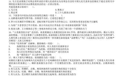 2005年云南省公务员考试《行测》真题及答案（无解析，不建议打印和练习）_国考省考_省考真题_29云南公务员考试真题pdf版_云南公务员考试真题&mdash;&mdash;行测03-25PDF版_题目