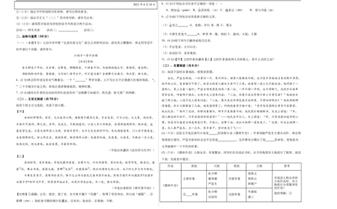 语文（海南卷）（考试版A3）_中考复习资料_语数英物化_1语文中考复习_赠送：2025中考模拟题_2025年语文一模_语文（海南卷）-2025年中考第一次全真模拟题