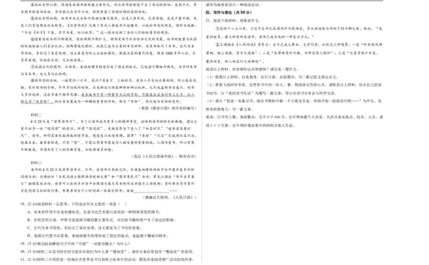 语文（海南卷）（考试版A3）_中考复习资料_语数英物化_1语文中考复习_赠送：2025中考模拟题_2025年语文一模_语文（海南卷）-2025年中考第一次全真模拟题