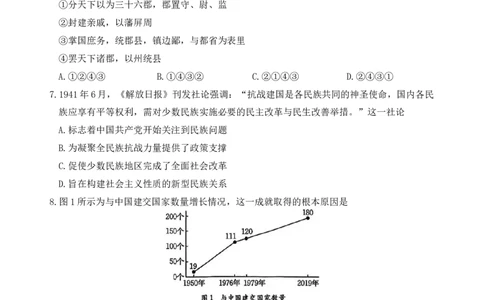 贵州省安顺市2025-2026年高二上期末历史试卷（含答案）_2026年02月高二试卷_260206贵州省安顺市2025-2026年高二上期末试卷