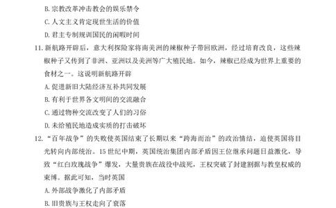 贵州省安顺市2025-2026年高二上期末历史试卷（含答案）_2026年02月高二试卷_260206贵州省安顺市2025-2026年高二上期末试卷