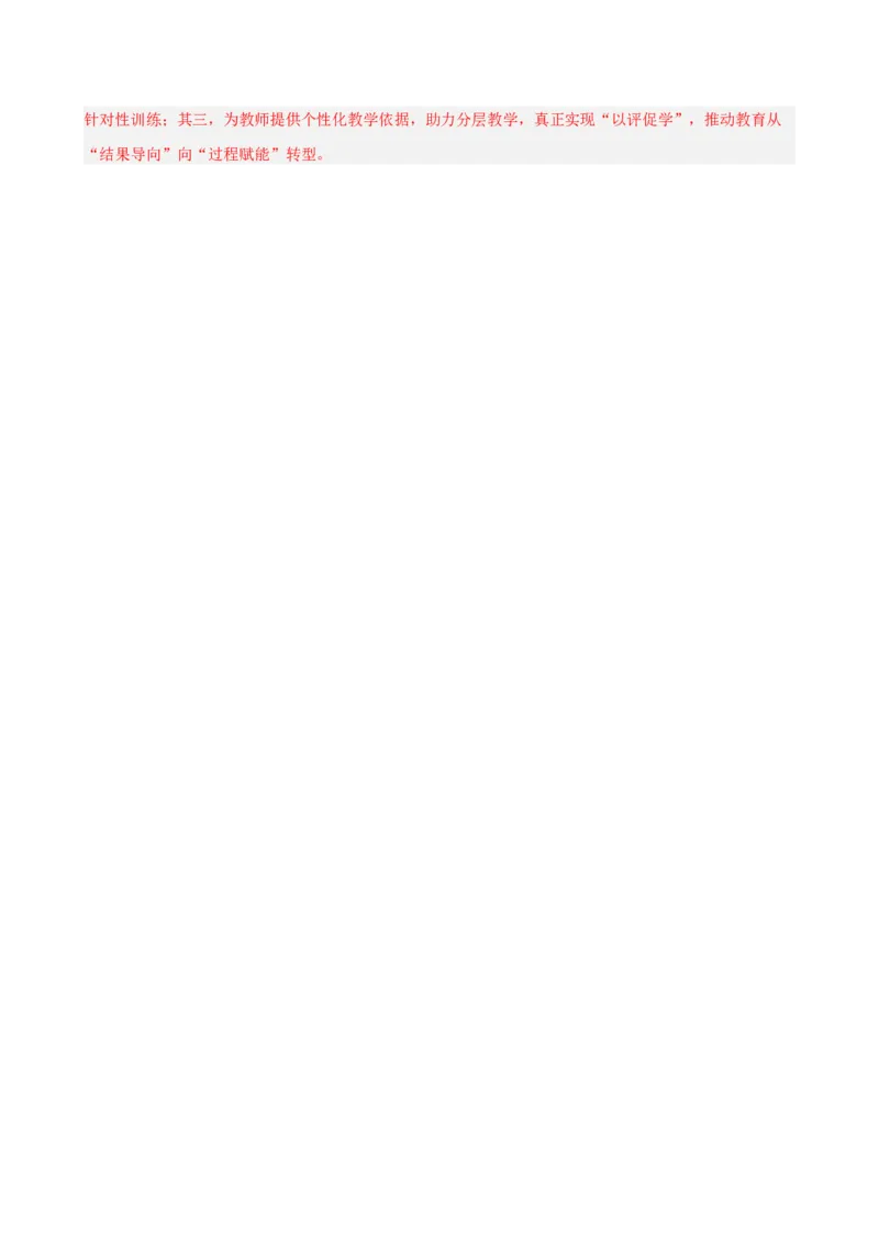 说明文阅读主题卷01：人工智能（全国通用）（解析版）_中考复习资料_语数英物化_1语文中考复习_2026年中考复习（更新中）_2026年中考语文一轮复习讲练测（全国通用）