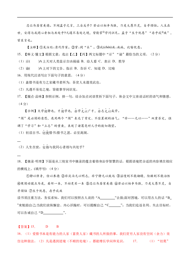 语文（湖南卷）（全解全析）_中考复习资料_语数英物化_1语文中考复习_赠送：2025中考模拟题_2025年语文押题预测_语文（湖南卷）-2025年中考押题预测卷