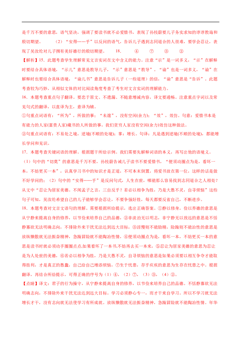 语文（湖南卷）（全解全析）_中考复习资料_语数英物化_1语文中考复习_赠送：2025中考模拟题_2025年语文押题预测_语文（湖南卷）-2025年中考押题预测卷