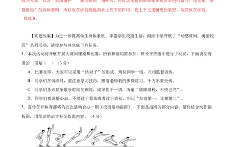 语文（湖南卷）（全解全析）_中考复习资料_语数英物化_1语文中考复习_赠送：2025中考模拟题_2025年语文押题预测_语文（湖南卷）-2025年中考押题预测卷