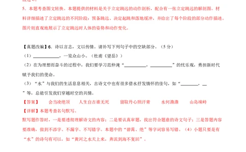 语文（湖南卷）（全解全析）_中考复习资料_语数英物化_1语文中考复习_赠送：2025中考模拟题_2025年语文押题预测_语文（湖南卷）-2025年中考押题预测卷