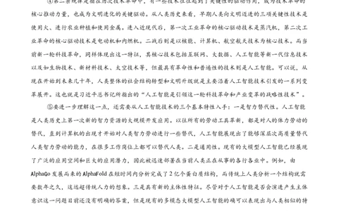 语文（湖南卷）（全解全析）_中考复习资料_语数英物化_1语文中考复习_赠送：2025中考模拟题_2025年语文押题预测_语文（湖南卷）-2025年中考押题预测卷