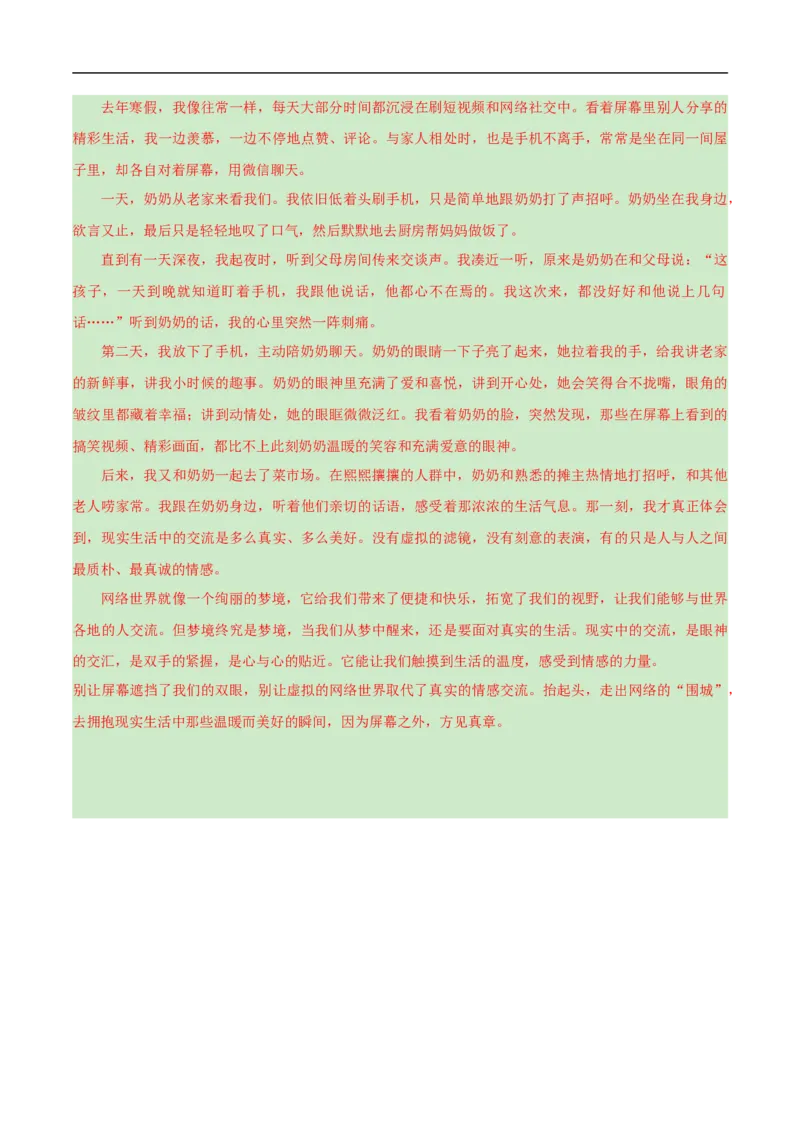 语文（长沙卷）（参考答案及评分标准）_中考复习资料_语数英物化_1语文中考复习_赠送：2025中考模拟题_2025年语文押题预测_语文（长沙卷）-2025年中考押题预测卷