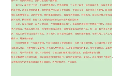语文（长沙卷）（参考答案及评分标准）_中考复习资料_语数英物化_1语文中考复习_赠送：2025中考模拟题_2025年语文押题预测_语文（长沙卷）-2025年中考押题预测卷