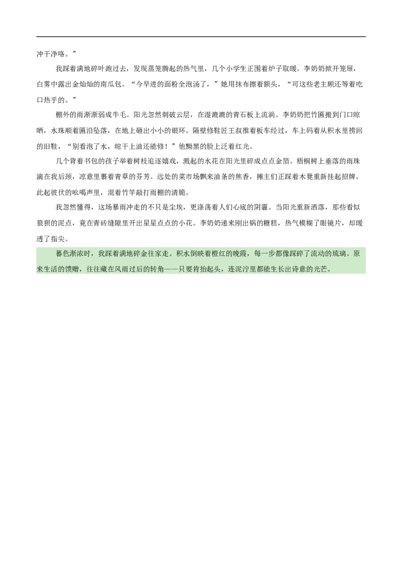 语文（盐城卷）（参考答案及评分标准）_中考复习资料_语数英物化_1语文中考复习_赠送：2025中考模拟题_2025年语文押题预测_语文（盐城卷）-2025年中考押题预测卷
