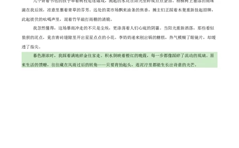 语文（盐城卷）（参考答案及评分标准）_中考复习资料_语数英物化_1语文中考复习_赠送：2025中考模拟题_2025年语文押题预测_语文（盐城卷）-2025年中考押题预测卷