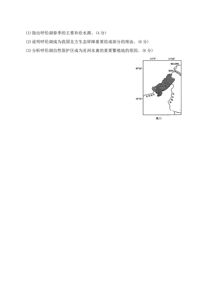 贵州省安顺市2025-2026年高二上地理期末试卷（含答案）_2026年02月高二试卷_260206贵州省安顺市2025-2026年高二上期末试卷