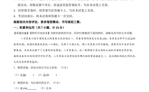 语文（陕西卷）（考试版A4）_中考复习资料_语数英物化_1语文中考复习_赠送：2025中考模拟题_2025年语文押题预测_语文（陕西卷）-2025年中考押题预测卷