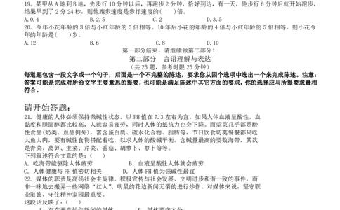 2007年云南省公务员考试《行测》真题及答案（解析不完整，不建议打印和练习）_国考省考_省考真题_29云南公务员考试真题pdf版_云南公务员考试真题&mdash;&mdash;行测03-25PDF版_题目