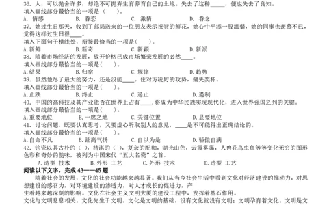 2007年云南省公务员考试《行测》真题及答案（解析不完整，不建议打印和练习）_国考省考_省考真题_29云南公务员考试真题pdf版_云南公务员考试真题&mdash;&mdash;行测03-25PDF版_题目