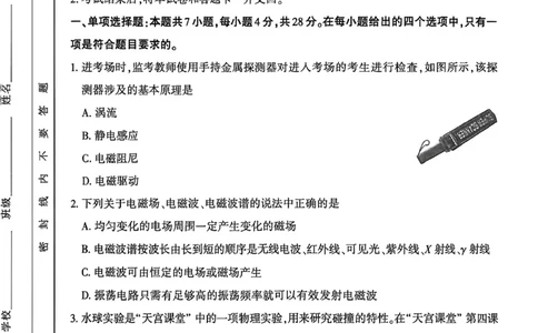物理试卷_2026年02月高二试卷_260214河南省洛阳市2025-2026学年高二上学期2月期末考试（全）_河南省洛阳市2025-2026学年高一上学期2月期末考试物理试题含答案