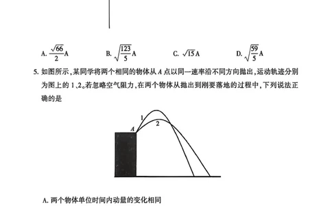 物理试卷_2026年02月高二试卷_260214河南省洛阳市2025-2026学年高二上学期2月期末考试（全）_河南省洛阳市2025-2026学年高一上学期2月期末考试物理试题含答案