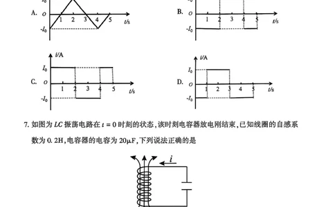 物理试卷_2026年02月高二试卷_260214河南省洛阳市2025-2026学年高二上学期2月期末考试（全）_河南省洛阳市2025-2026学年高一上学期2月期末考试物理试题含答案