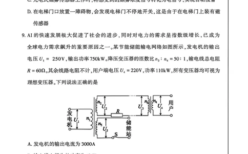 物理试卷_2026年02月高二试卷_260214河南省洛阳市2025-2026学年高二上学期2月期末考试（全）_河南省洛阳市2025-2026学年高一上学期2月期末考试物理试题含答案