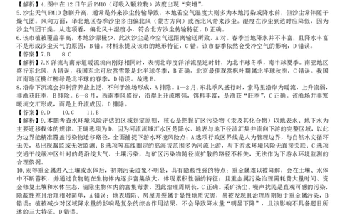 贵港2025-2026秋季期末高二地理答案_2026年02月高二试卷_260209广西贵港市部分高中2025-2026学年高二上学期期末学科素养检测