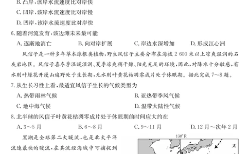 安徽省江淮名校2025-2026学年高二上学期2月期末联考-地理_2026年02月高二试卷_260208安徽省江淮名校2025-2026学年高二上学期2月期末联考（26-L-483B）（全）