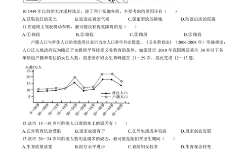 湖南常德市沅澧共同体2025-2026学年高二上学期期末考试地理试卷（含答案）_2026年02月高二试卷_260215湖南省常德市沅澧共同体2025-2026学高二上学期期末考试
