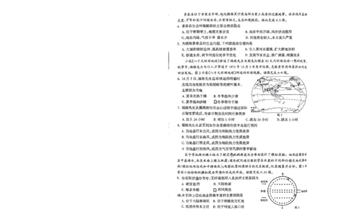 高二地理试卷_2026年02月高二试卷_260216山西省阳泉市2025-2026学年上学期期末高二_山西省阳泉市2025-2026学年上学期期末高二地理试题（图片版，含答案）