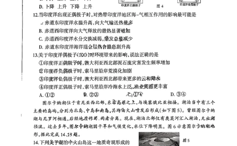 高二地理试卷_2026年02月高二试卷_260216山西省阳泉市2025-2026学年上学期期末高二_山西省阳泉市2025-2026学年上学期期末高二地理试题（图片版，含答案）