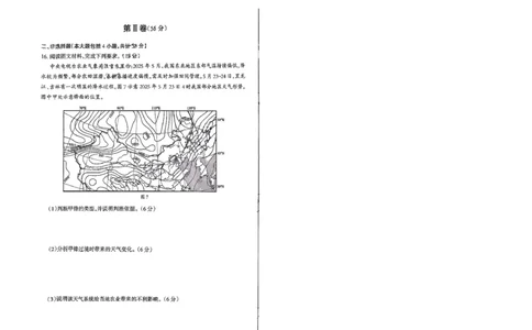高二地理试卷_2026年02月高二试卷_260216山西省阳泉市2025-2026学年上学期期末高二_山西省阳泉市2025-2026学年上学期期末高二地理试题（图片版，含答案）