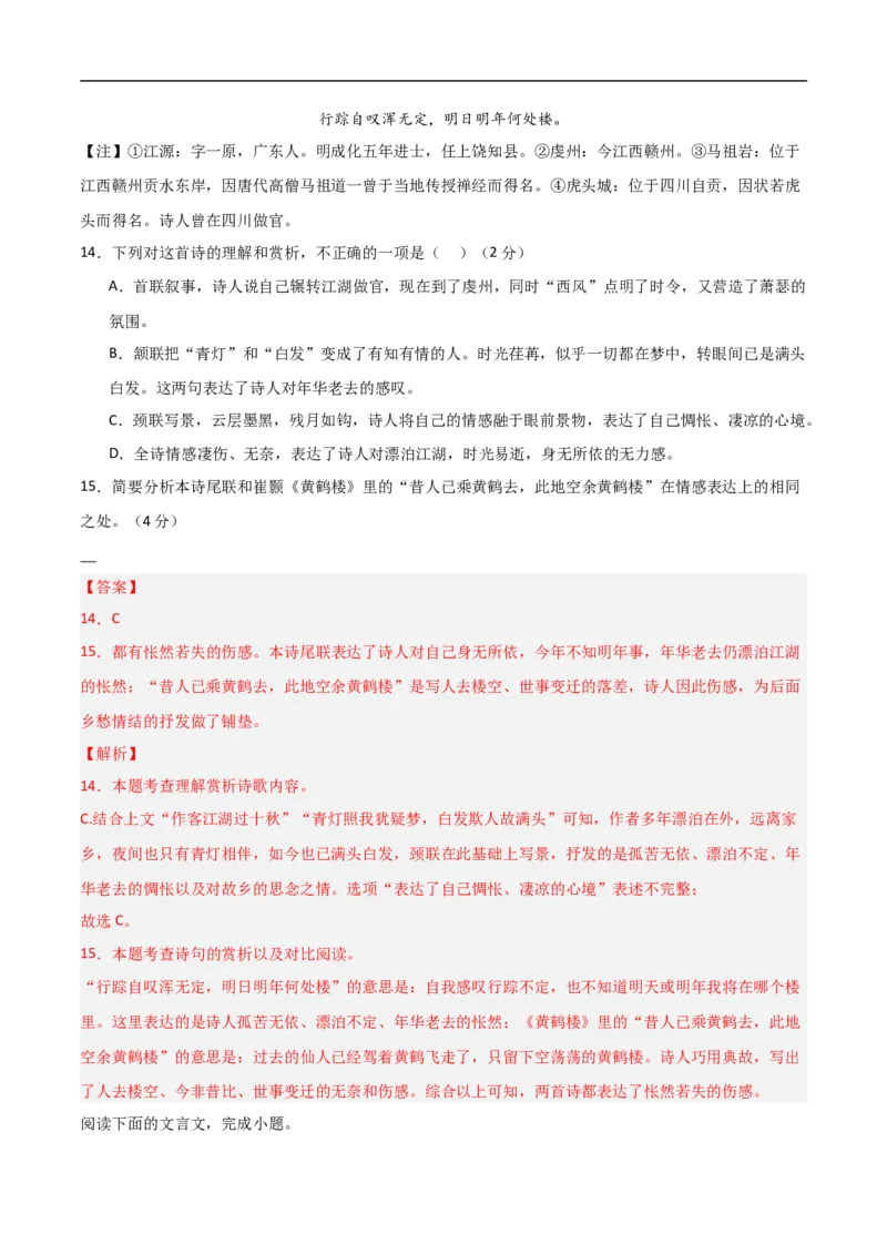 语文（湖南卷）（全解全析）_中考复习资料_语数英物化_1语文中考复习_赠送：2024中考模拟题_三模（40套）_语文（湖南卷）