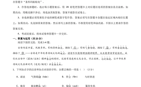 语文（湖南卷）（全解全析）_中考复习资料_语数英物化_1语文中考复习_赠送：2024中考模拟题_三模（40套）_语文（湖南卷）