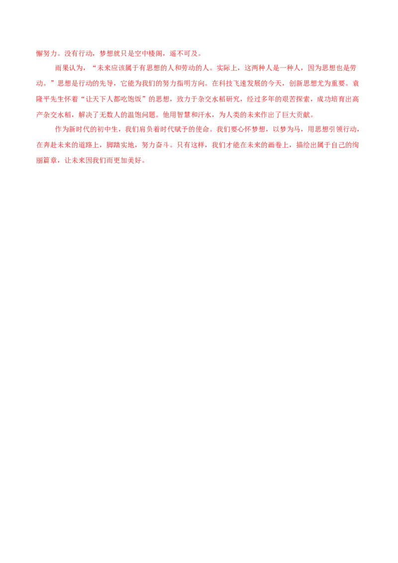 语文（西宁卷）（参考答案及评分标准）_中考复习资料_语数英物化_1语文中考复习_赠送：2025中考模拟题_2025年语文一模_语文（青海西宁卷）-2025年中考第一次全真模拟题